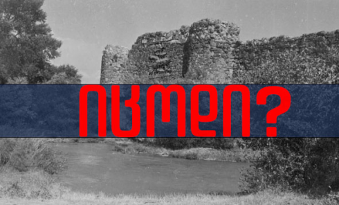 იცოდი? - რას საქმიანობდნენ რუსთაველები 17 საუკუნის წინ