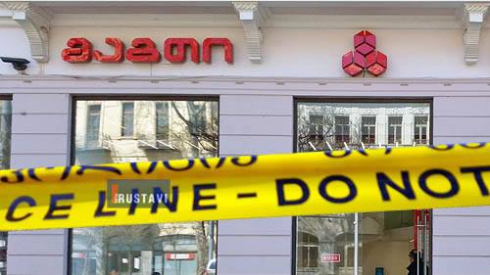 მაგთის ოფისი გაძარცვეს