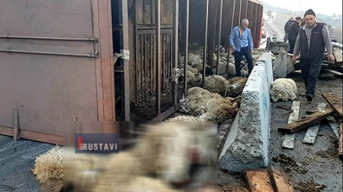 ავარია რუსთავი-თბილისის მაგისტრაზლე [video]