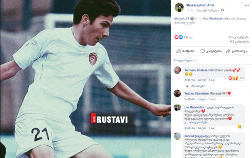 გიორგი შაქარაშვილის დის პოსტი და დედის კომენტარი