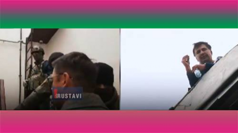 სააკაშვილი სახლის სახურავზე