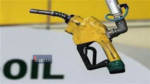 ბენზინი გაძვირდა