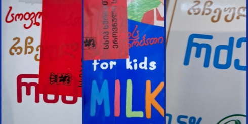 ამოიღეს თუ არა რუსთავის მაღაზიებიდან რძე, რომელშიც აფლატოქსინი აღმოჩნდა