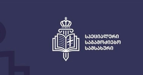 ჟურნალისტების უკანონო მოსმენის ფაქტზე გამოძიება დაიწყო