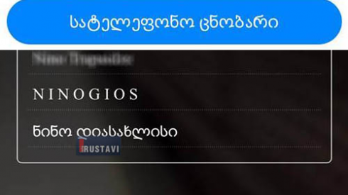 ნომრის ამომცნობი პროგრამა