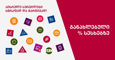 ფინკა ბანკში სესხებზე საპროცენტო განაკვეთი შემცირდა