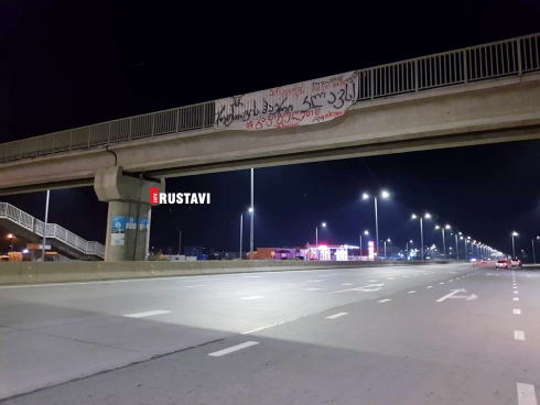 "ახალი წარწერა" რუსთავის შემოსასვლელში