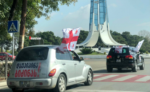 "დაუპიპინე ბიძინას" [photo]