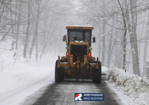სად არის მოძრაობა აკრძალული