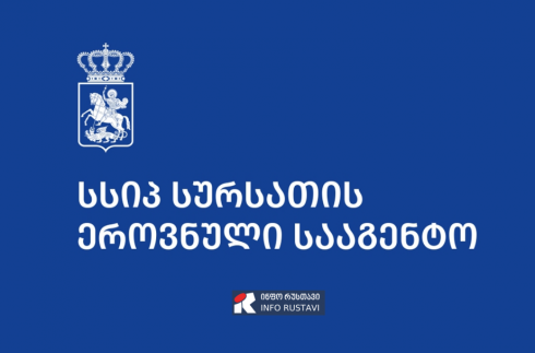 "თუ უკვე შეძენილი აქვთ აღნიშნული პარტიები, არ გამოიყენონ"