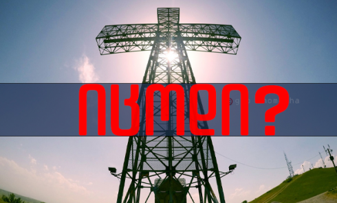 იცოდი? - როდის და ვისი ინიციატივით დაიდგა იაღლუჯის მთაზე ჯვარი