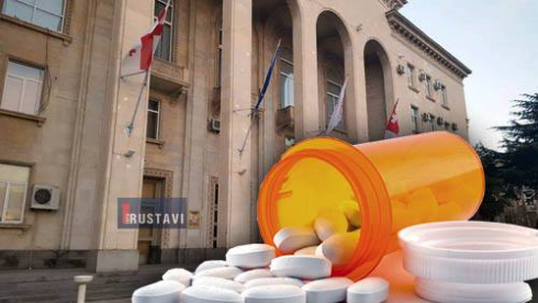 მედიკამენტების დაფინანსების პროგრამა