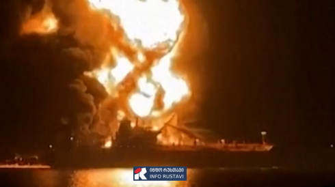 ტანკერზე, რომელიც ირანმა დაბომბა, 23 ქართველი იმყოფებოდა